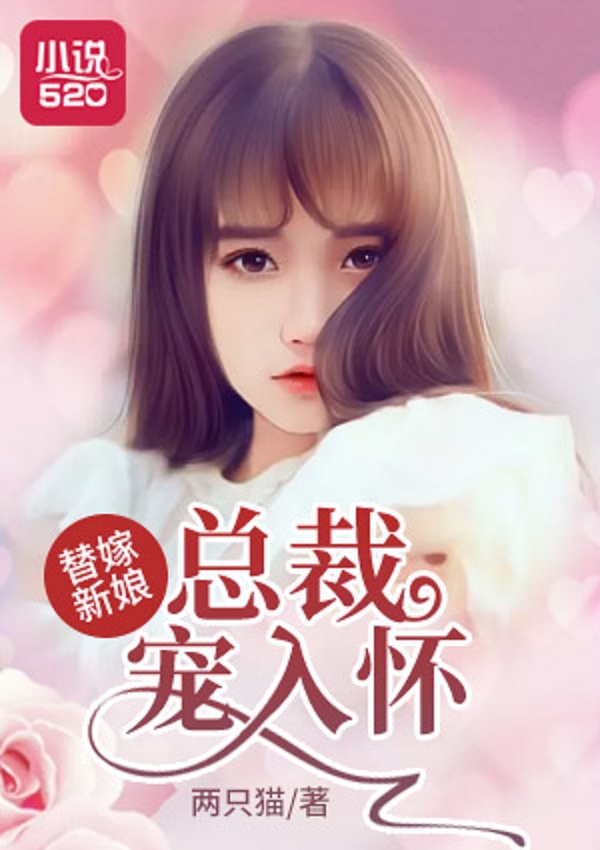 最新都市言情小說的魅力，背景、事件與地位全解析