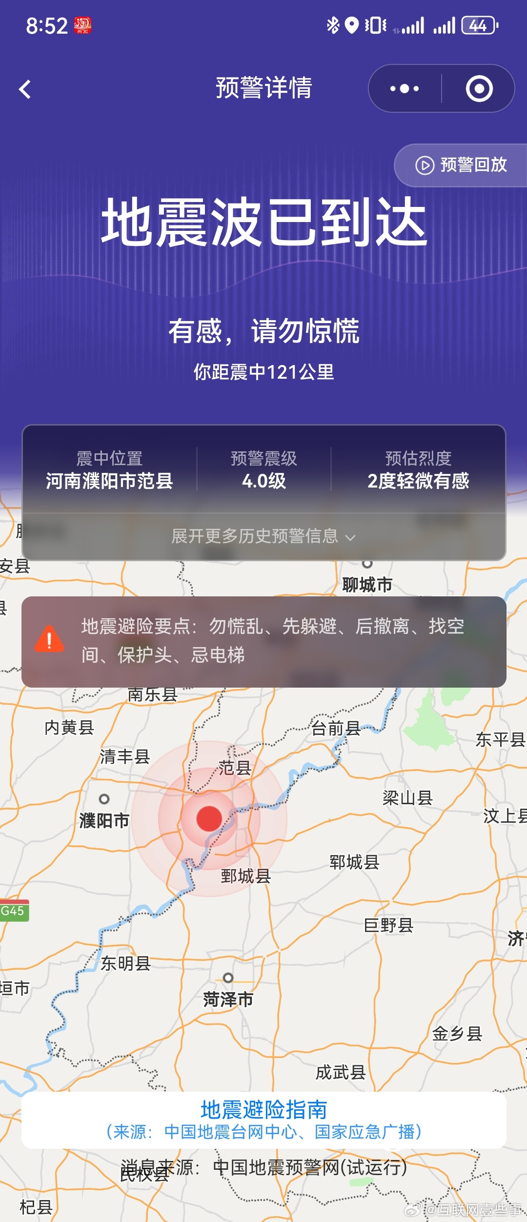 河南地震最新預(yù)測與心靈之旅，探尋平靜之地