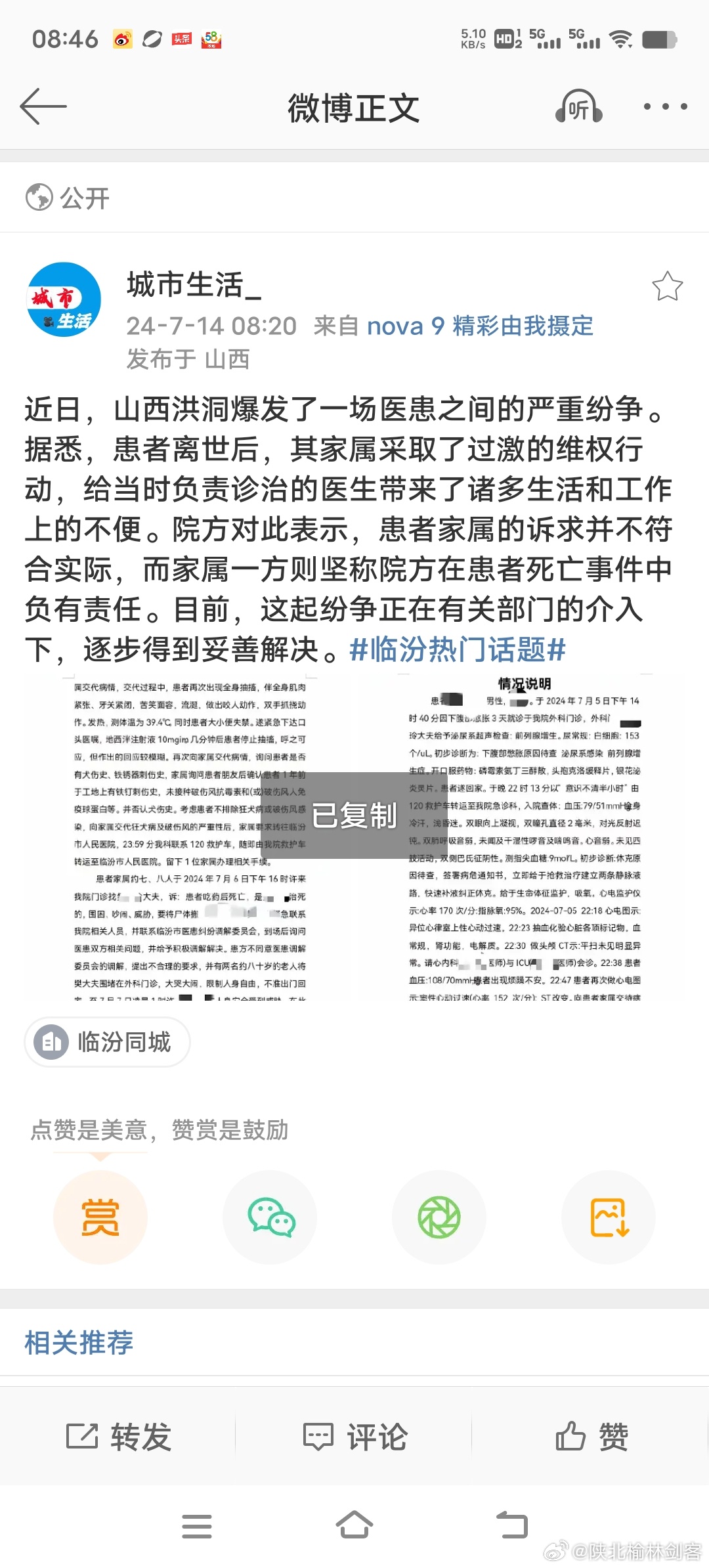 臨猗貼吧最新消息，小城溫馨日常與友情紐帶展現(xiàn)