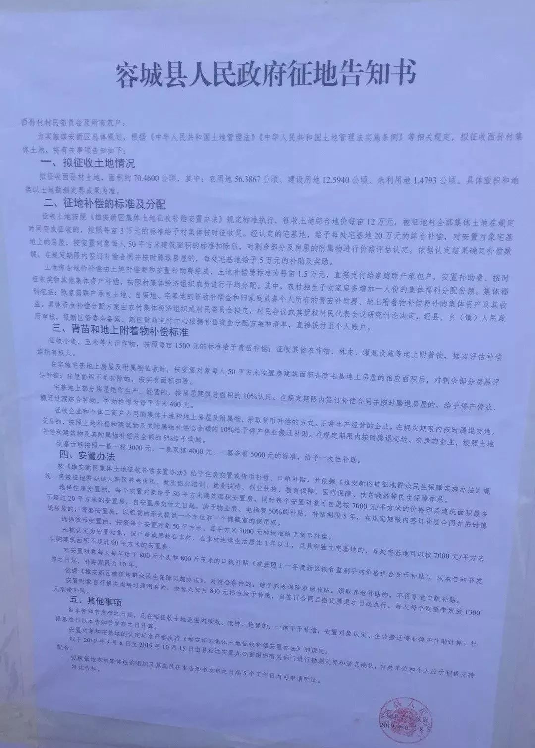 容城貼吧最新消息速遞，當(dāng)?shù)責(zé)狳c(diǎn)事件與新鮮資訊一網(wǎng)打盡