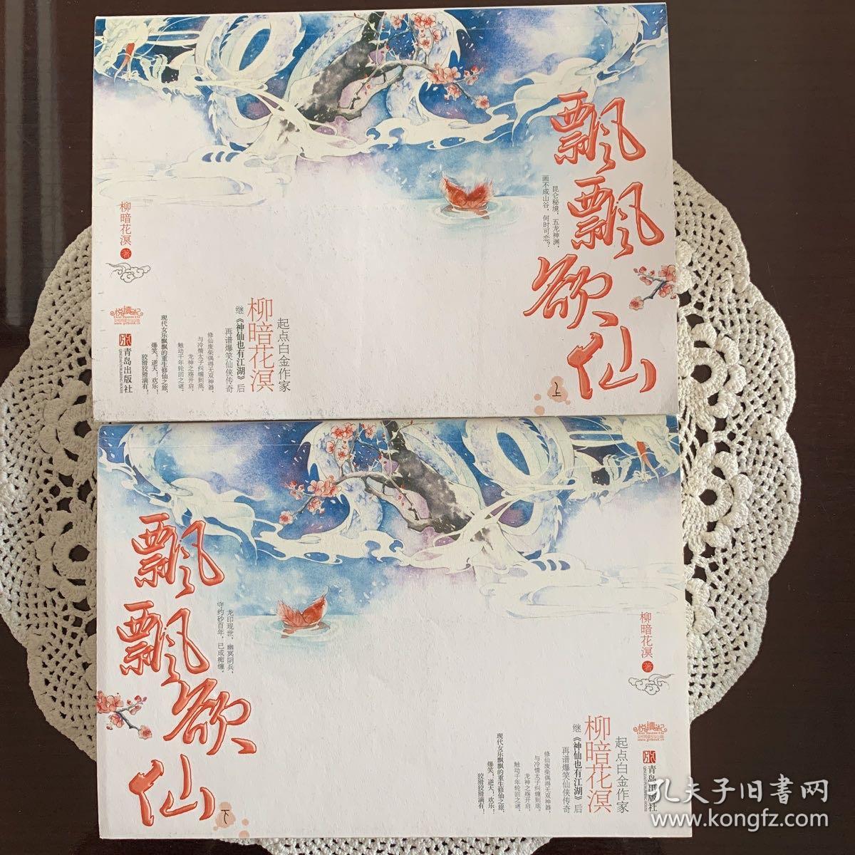 飄飄欲仙最新章節(jié)揭秘，奇幻世界新篇章探索