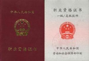 最新職業(yè)證書獲取指南，步驟詳解