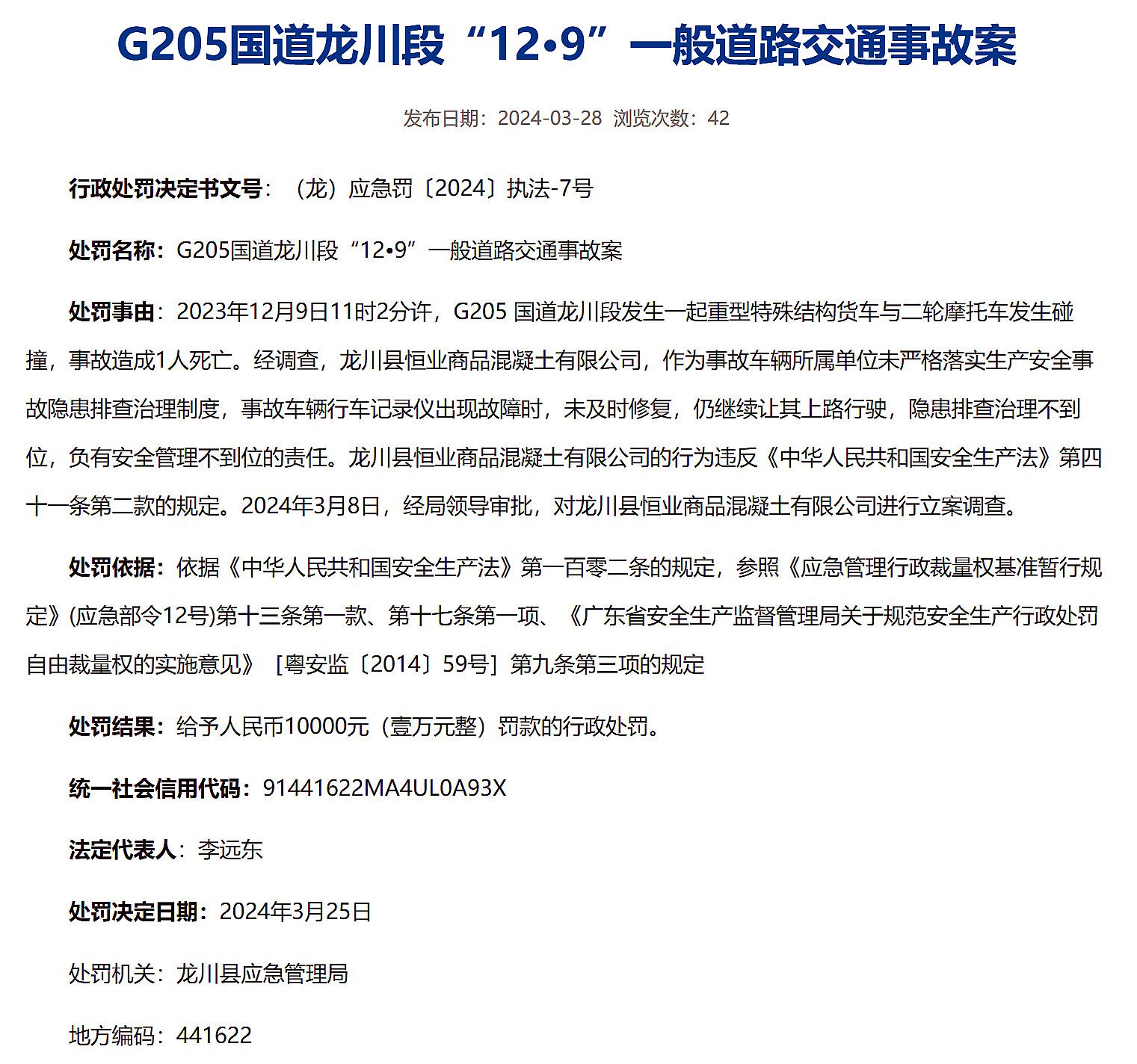龍川205國(guó)道最新探秘，小巷中的獨(dú)特風(fēng)味