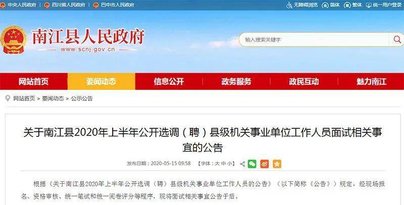 南江最新招聘，小巷中的隱藏職位等你來發(fā)掘！
