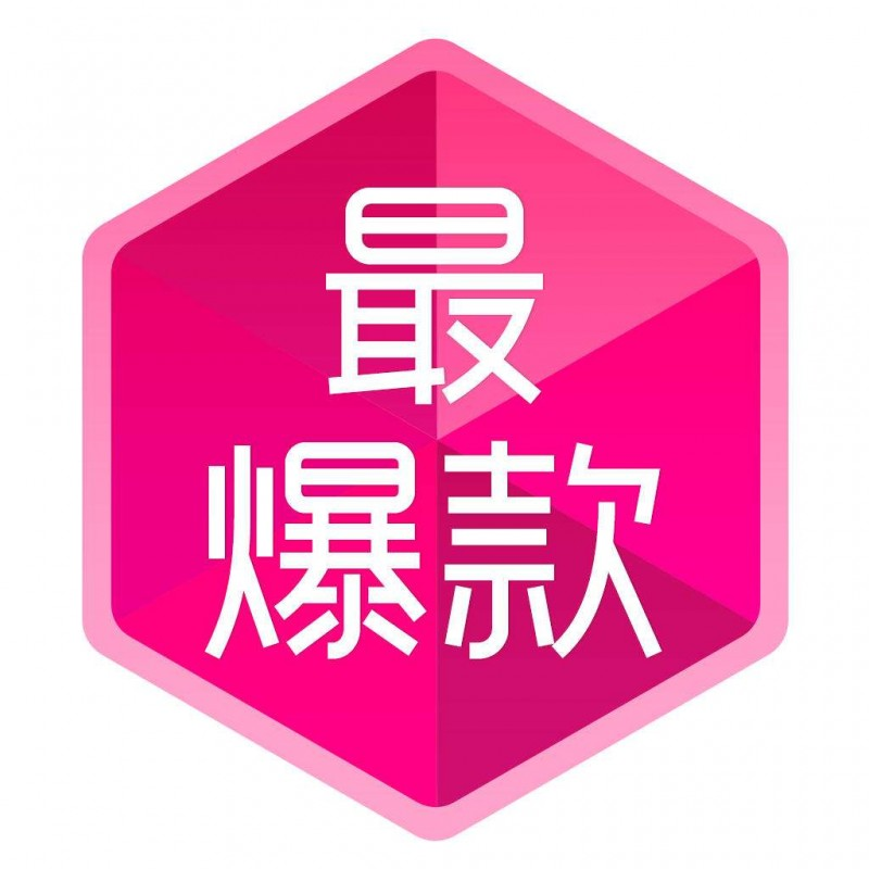 淘寶最新爆款背后的故事，自信與成就感的誕生地探索