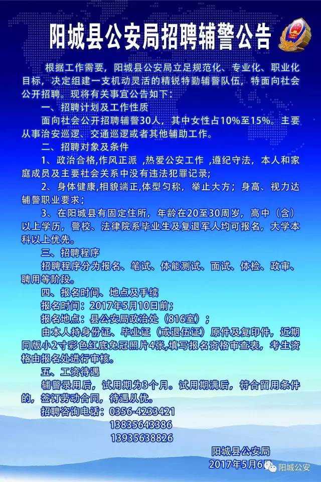 陽城最新招聘，啟程自然之旅，探尋內(nèi)心寧靜與平和的職位機會