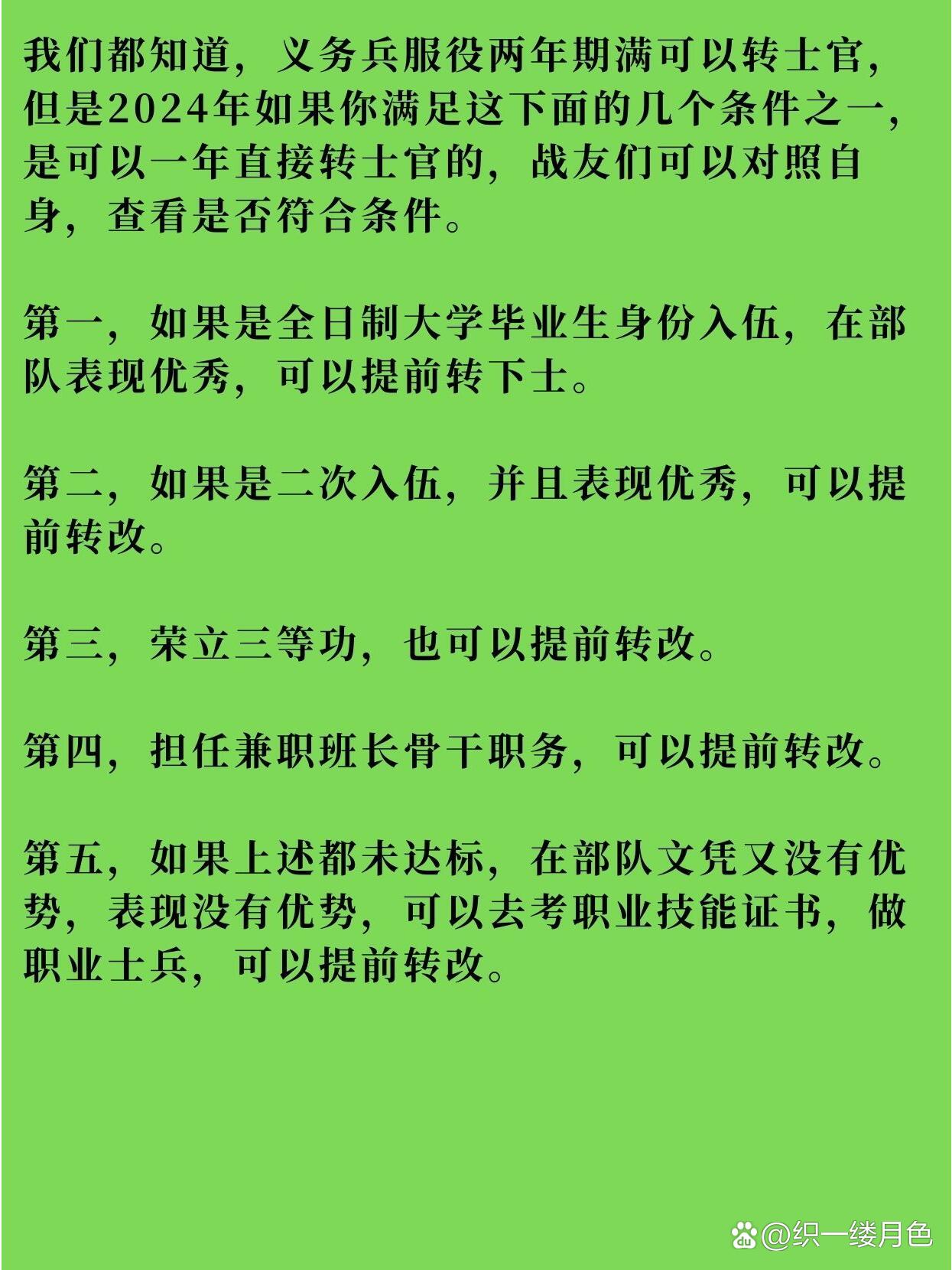 士官調(diào)動最新動態(tài)與小巷深處的獨特風味探索之旅