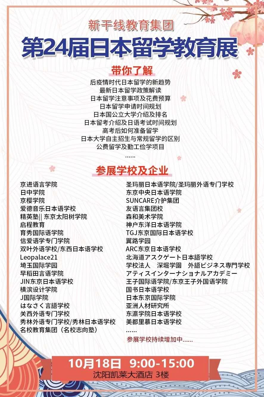最新日本留學揭秘與指南，啟程留學的精彩篇章 ????