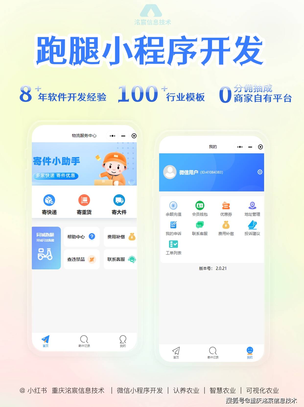 小程序最新資訊背后的繁榮，深度思考與展望