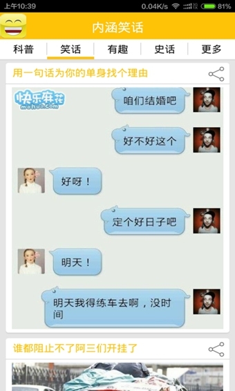2025最新內(nèi)涵笑話及其創(chuàng)作指南，笑料不斷，輕松掌握創(chuàng)作技巧