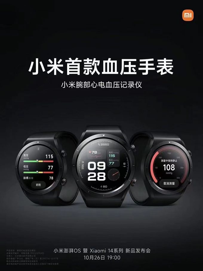 小米最新手表從入門到精通，使用指南與操作詳解