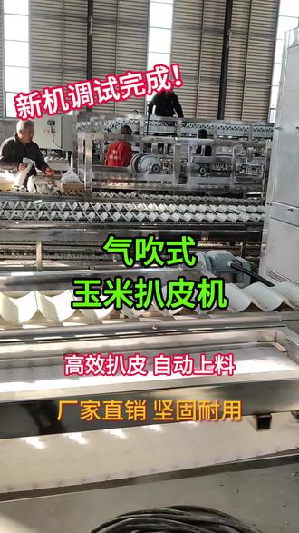 科技革新下的玉米處理體驗(yàn)，最新玉米扒皮機(jī)亮相農(nóng)田，引領(lǐng)新時(shí)代農(nóng)業(yè)革命