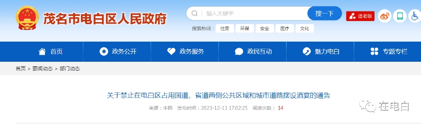 電白今日新聞熱點(diǎn)，自然美景探索之旅，尋找內(nèi)心平和的旅程