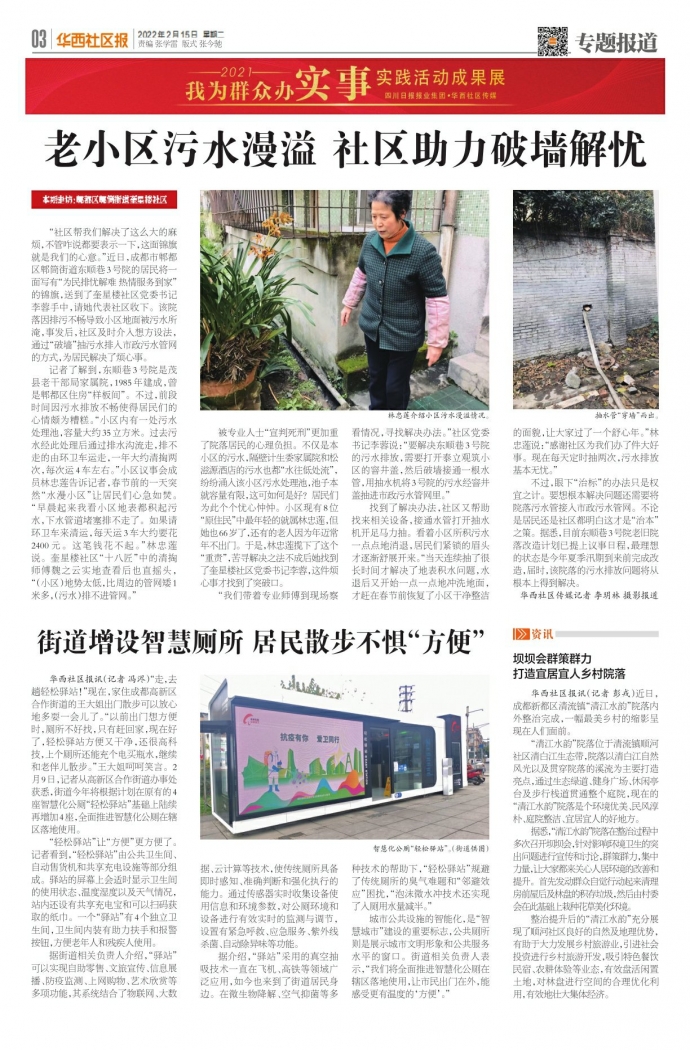 探索未來，走進(jìn)2025年最新污街坊