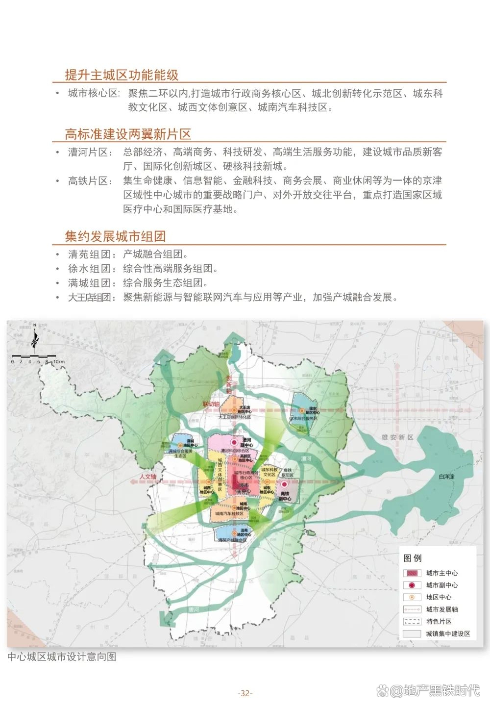 保定淶水最新規(guī)劃揭曉，藍(lán)圖繪未來(lái)，發(fā)展可期