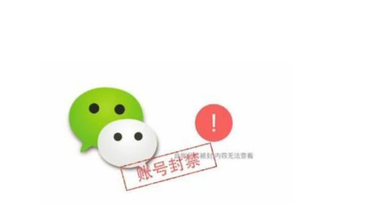 微信封號背后的故事，變化、學習與自信的力量探索