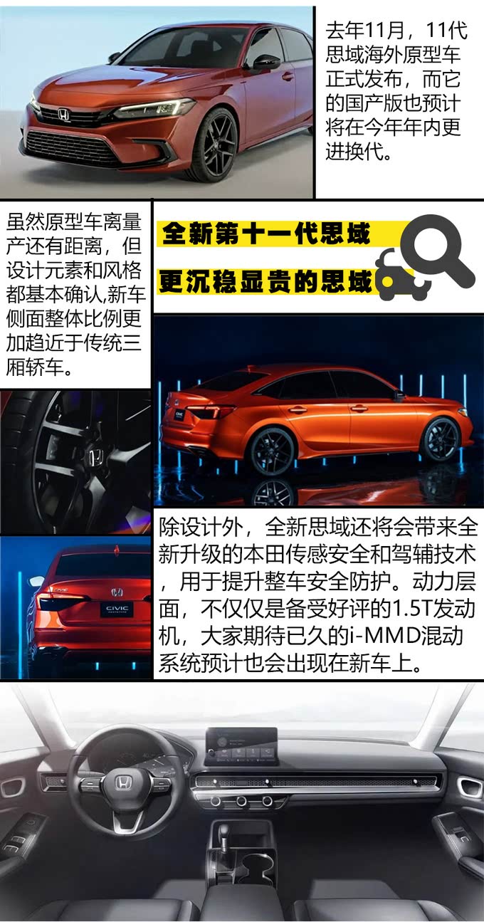 思域最新幾代，自然美景的探索之旅