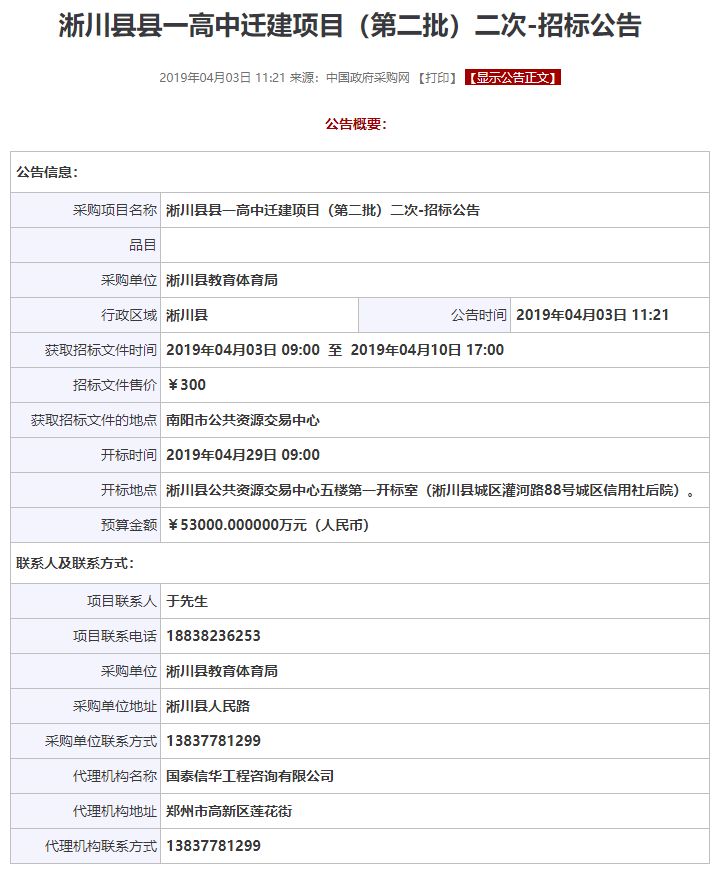淅川最新項(xiàng)目啟航新征程，學(xué)習(xí)成就夢(mèng)想之路