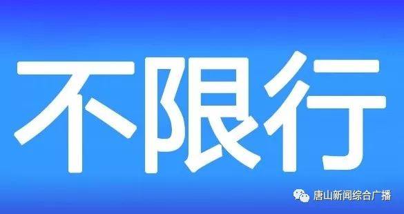 唐山最新司機招聘啟事，尋找合適的駕駛人才