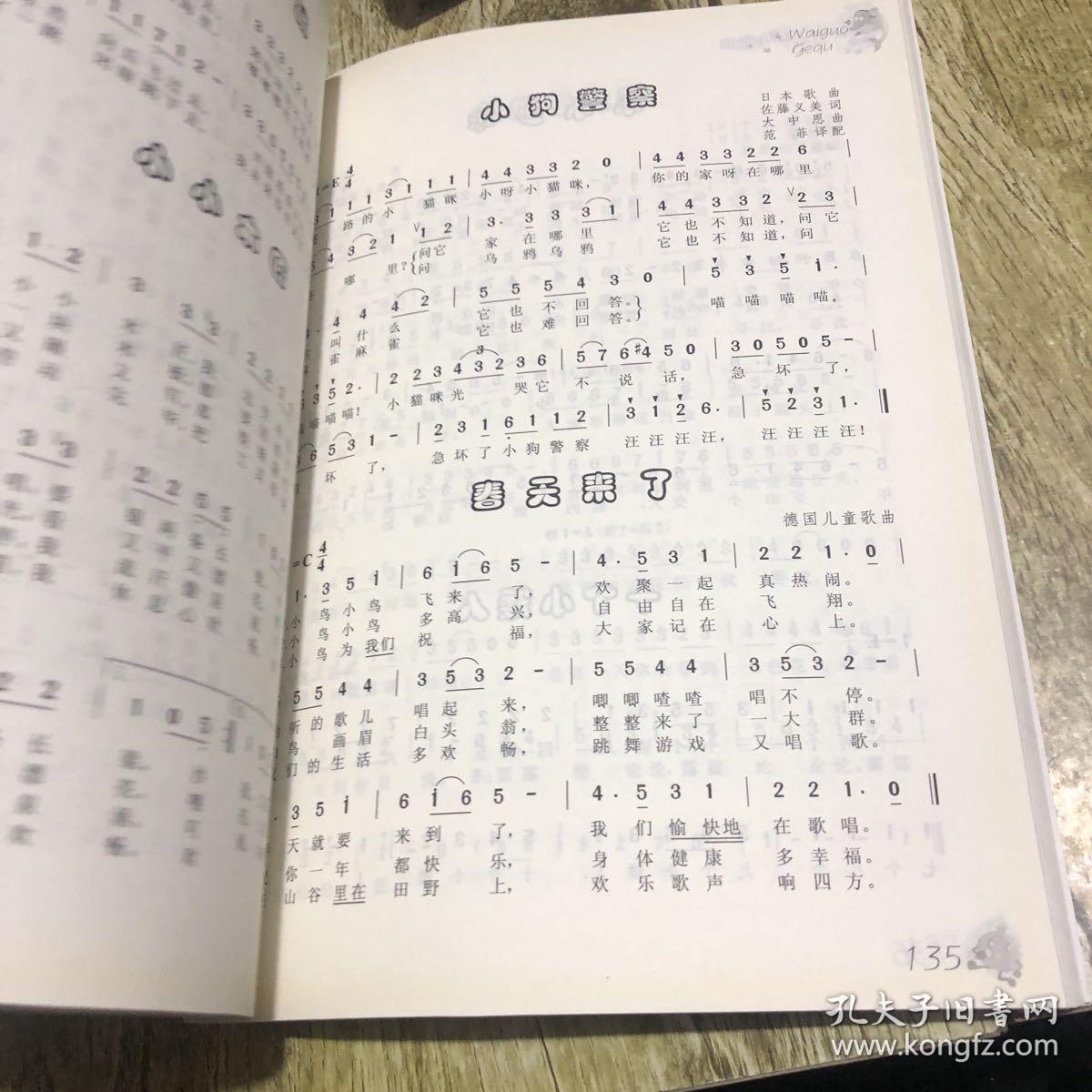 幼兒流行歌曲，快樂成長與旋律的交織