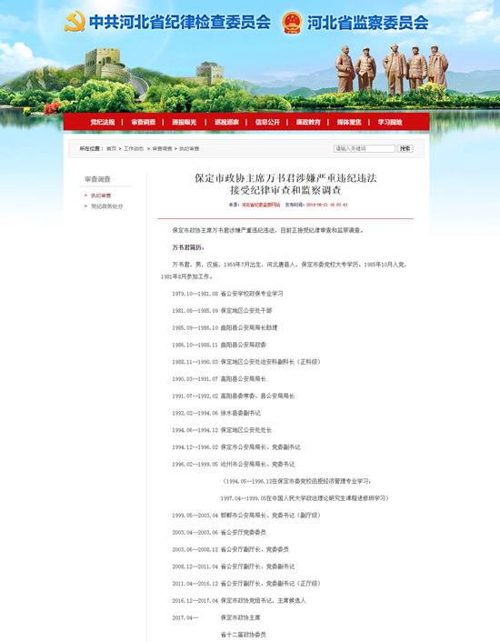 保定政協(xié)最新動態(tài)，高科技產(chǎn)品的革新之旅