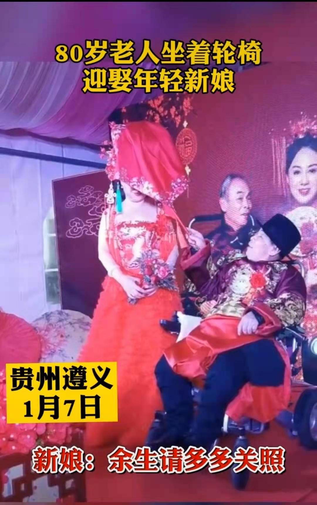 貴州傳統(tǒng)與現(xiàn)代完美融合的最新結(jié)婚視頻曝光！