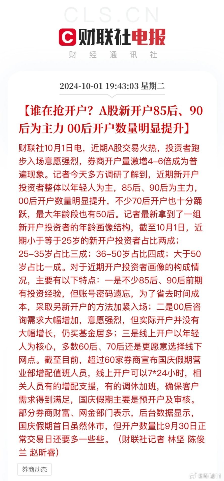 最新割韭菜機(jī)器，家庭日常的新伙伴