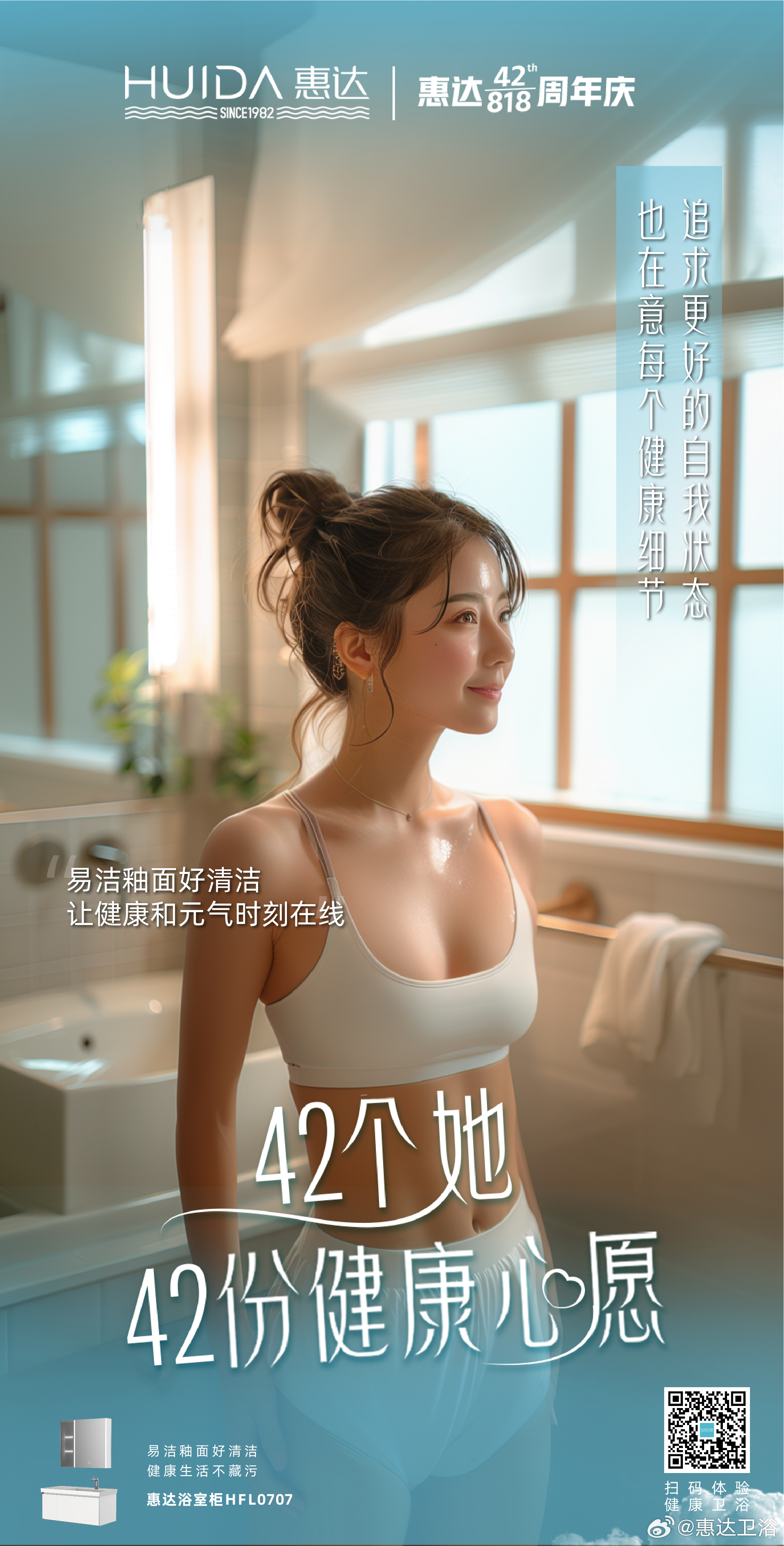 惠達衛(wèi)浴，家的溫馨與友情的見證，最新廣告大片亮相！