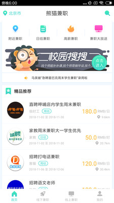 滸山兼職新紀元，科技新品亮相，體驗未來兼職之旅