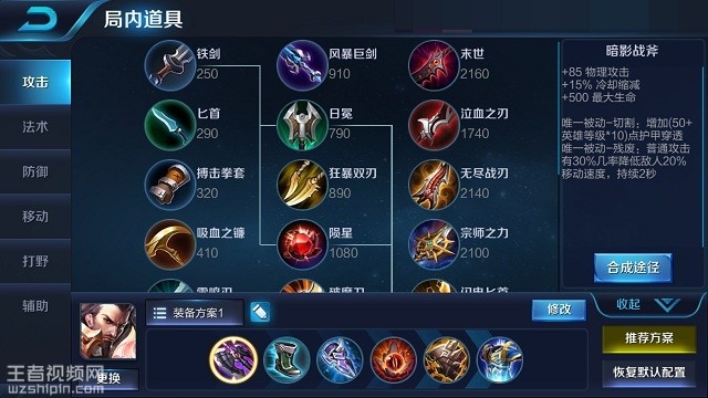 曹操最新出裝攻略，輕松上分必備指南！