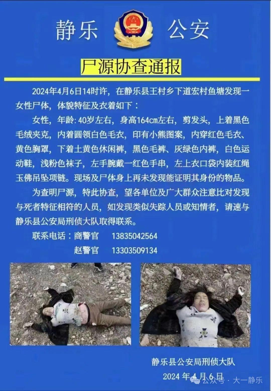 探索未知與尊重生命，最新無名尸公告揭示的重要性