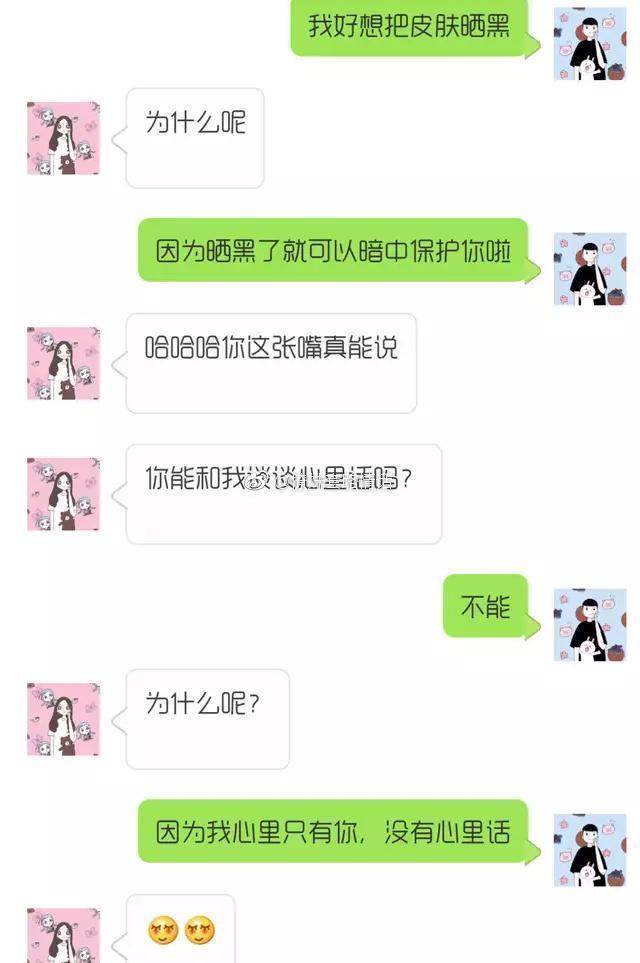 掌握最新撩妹套路，情感引導的藝術(shù)之道
