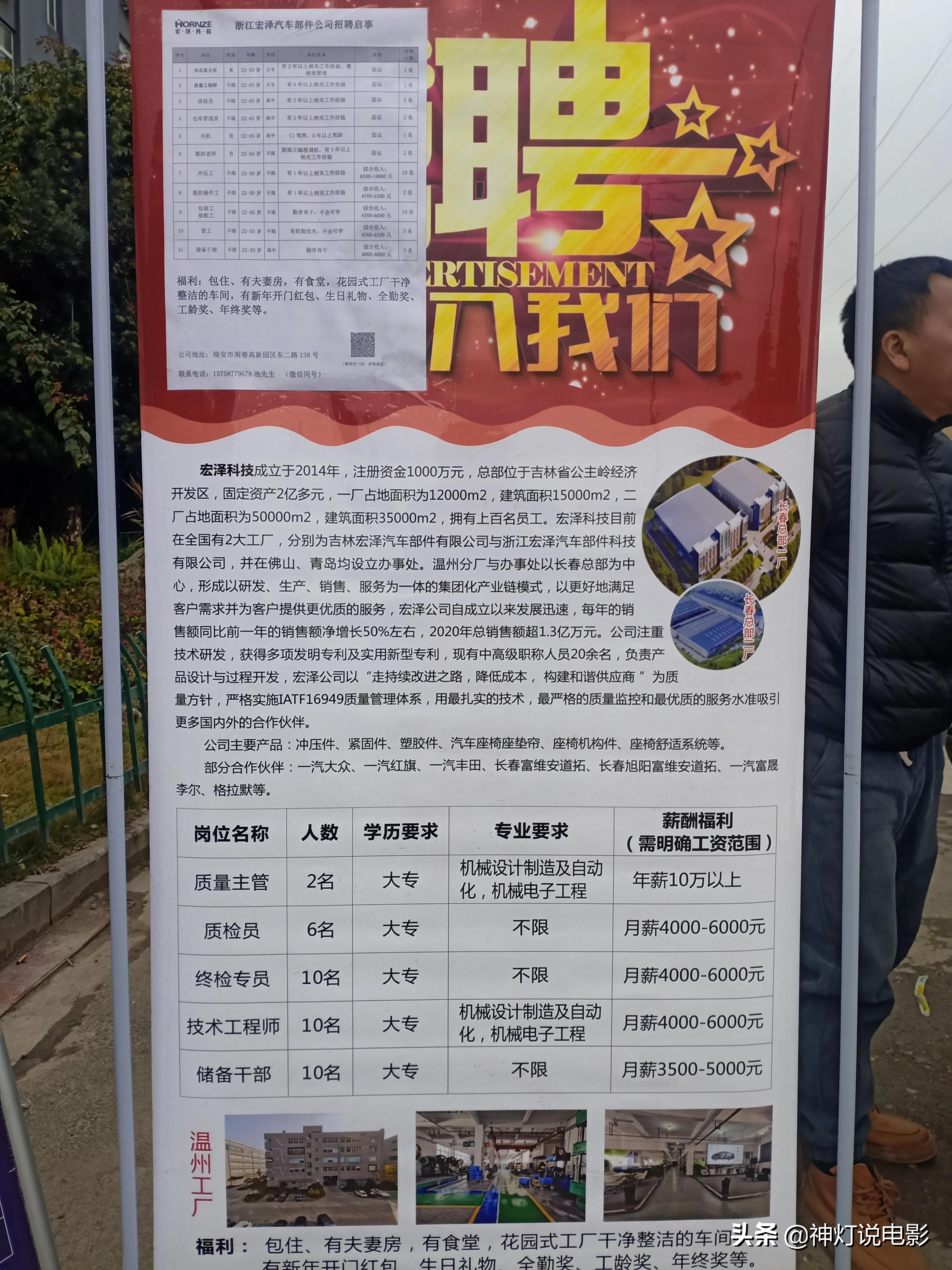 南陽最新招工情況審視與探討