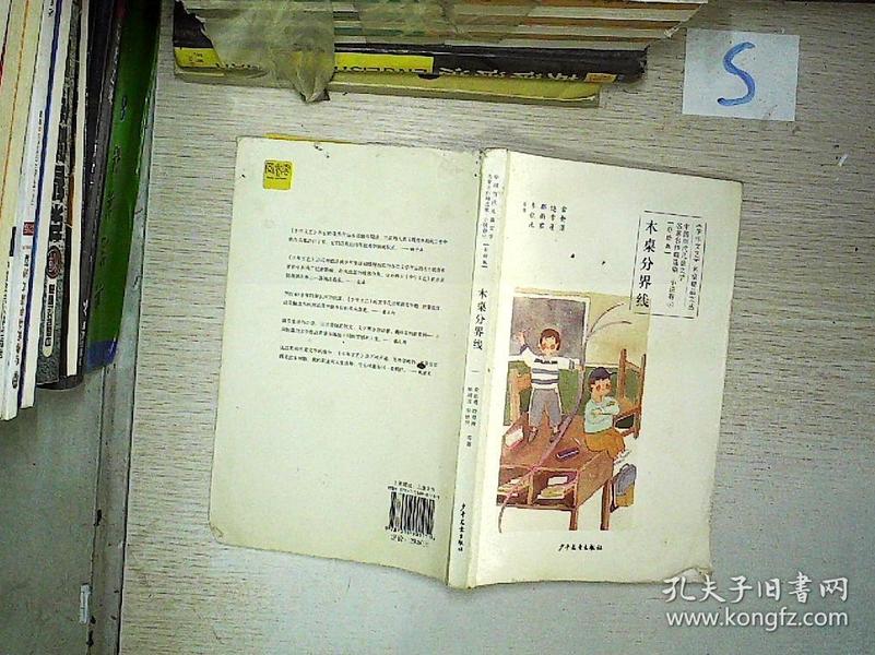 四木最新小說，情感交織，扣人心弦的故事重磅推薦！