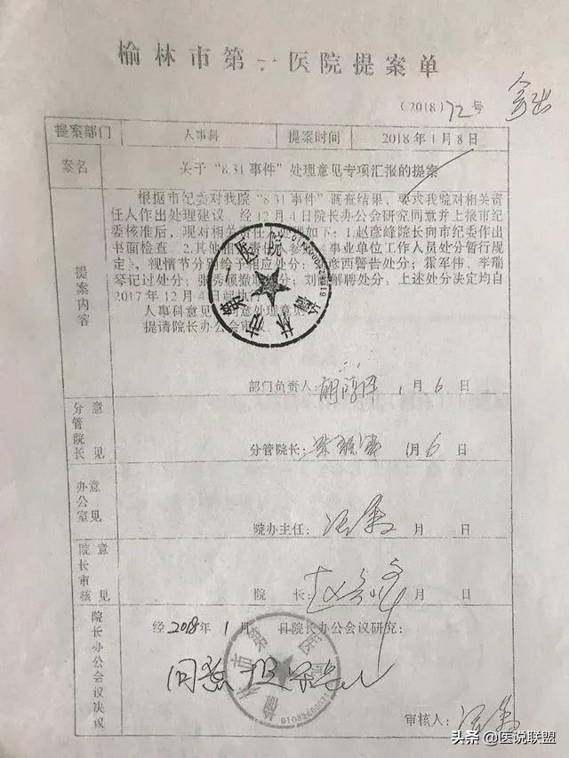 產(chǎn)婦墜亡事件最新進展，探究背后的力量與自信成就感的崛起