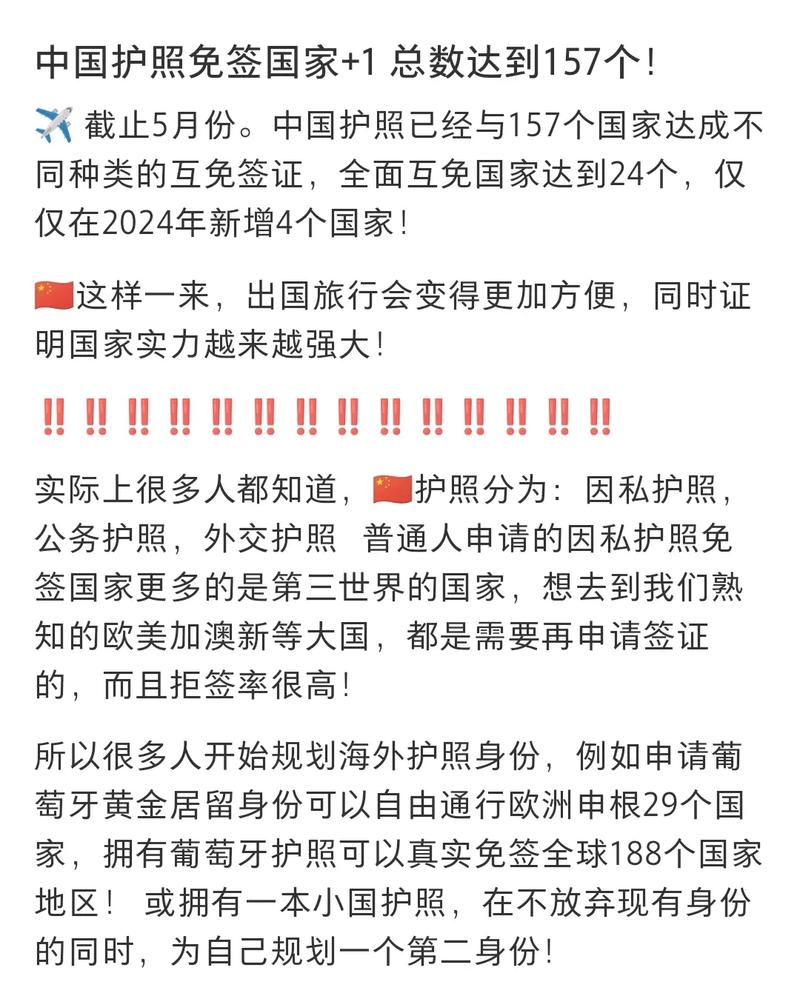 中國護照最新圖片獲取與了解，詳細步驟指南及最新圖片展示