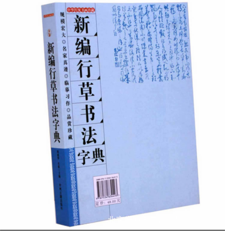 最新毛筆書法字典，從初學(xué)者到進(jìn)階用戶的實(shí)用指南