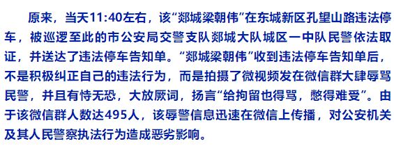 郯城事件最新動態(tài)更新，實時關注事件進展
