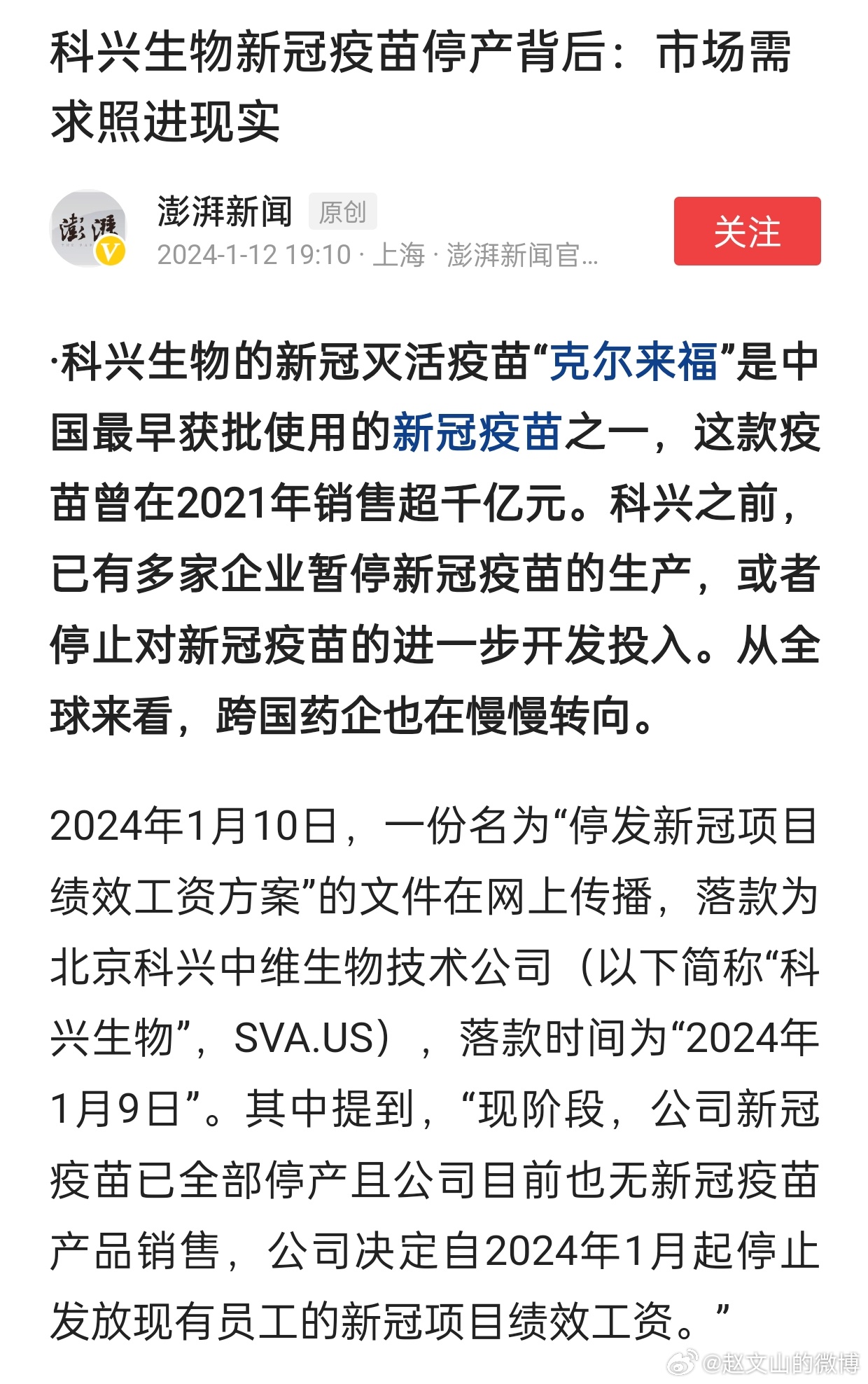 疫苗案最新動(dòng)態(tài)，自信與成就感中擁抱未來(lái)希望