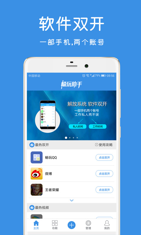 暢玩助手最新發(fā)展概覽，數(shù)字娛樂時代的重要地位與影響