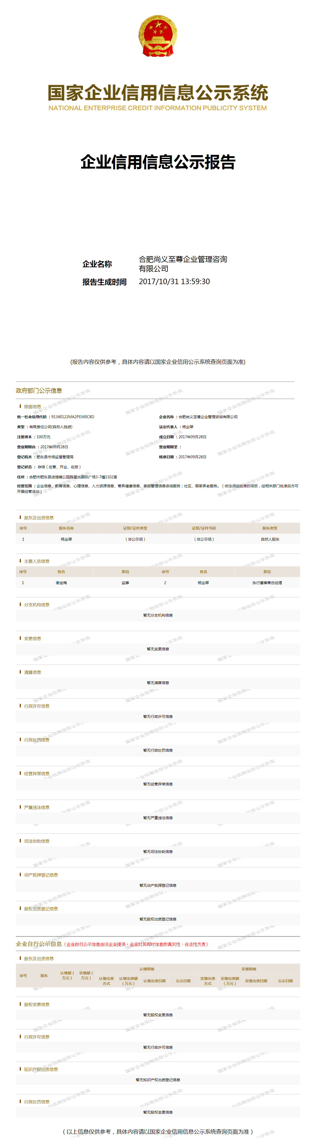 至尊集團(tuán)最新動(dòng)態(tài)，變革引領(lǐng)自信，學(xué)習(xí)鑄就輝煌成就