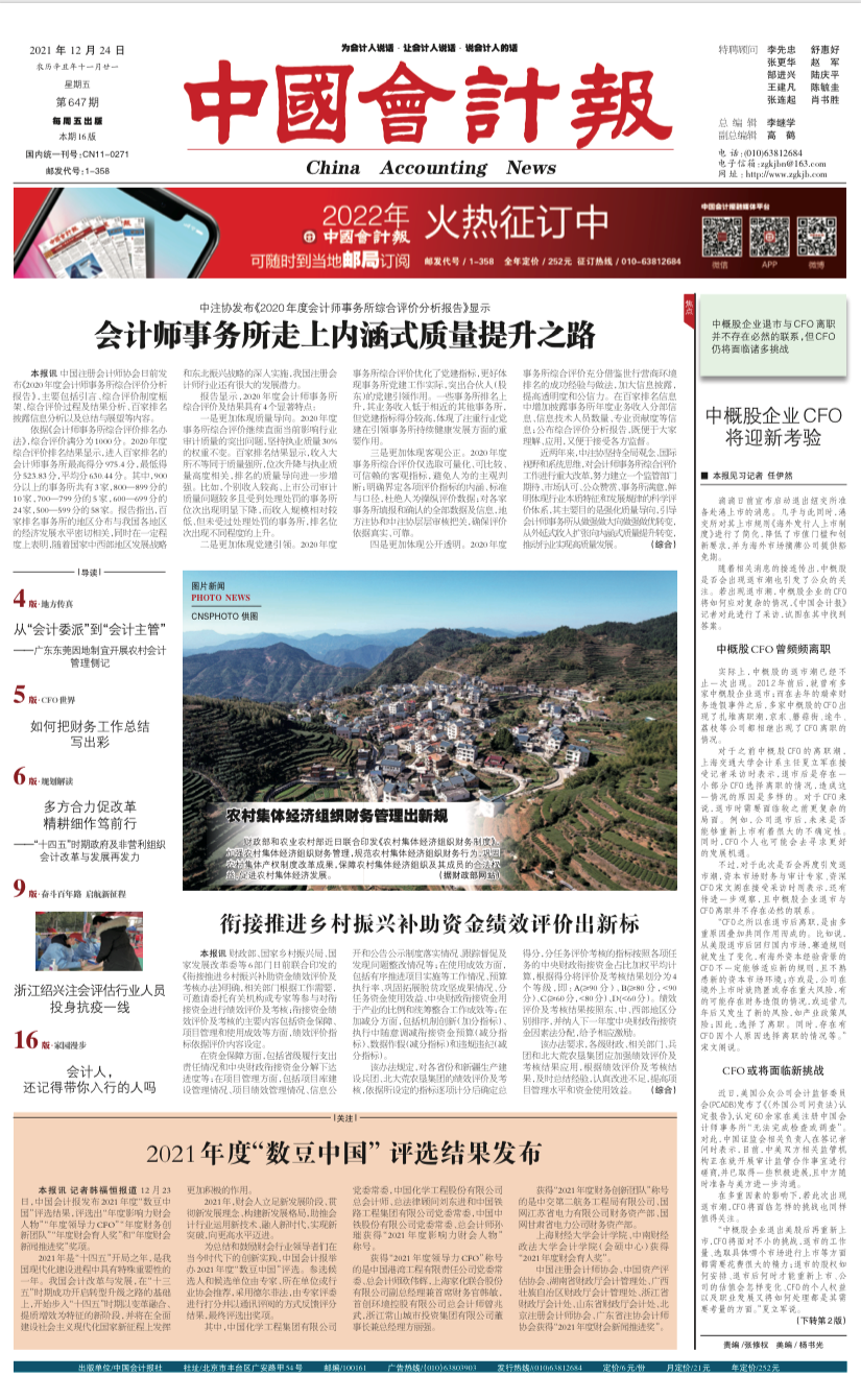 小巷深處的會(huì)計(jì)魅力，最新資訊與特色小店的探索