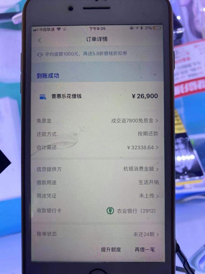 拿下分期app最新動(dòng)態(tài)，變化的力量，自信與成長的旅程