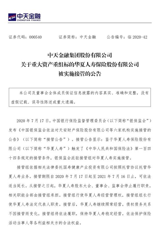 普天金安最新公告??揭秘重要信息