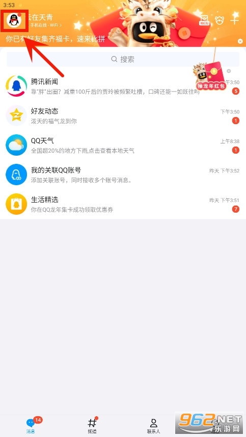 2025最新QQ下載，智慧之旅啟程，擁抱變化閃耀新時代