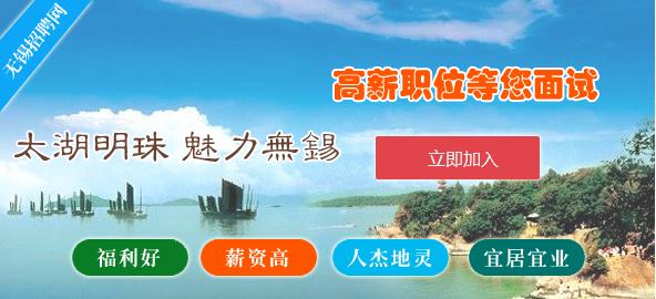 無(wú)錫最新兼職招聘，時(shí)代背景下的探索與影響