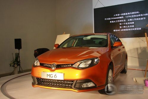 最新MG6時代之光，引領(lǐng)潮流的先鋒汽車