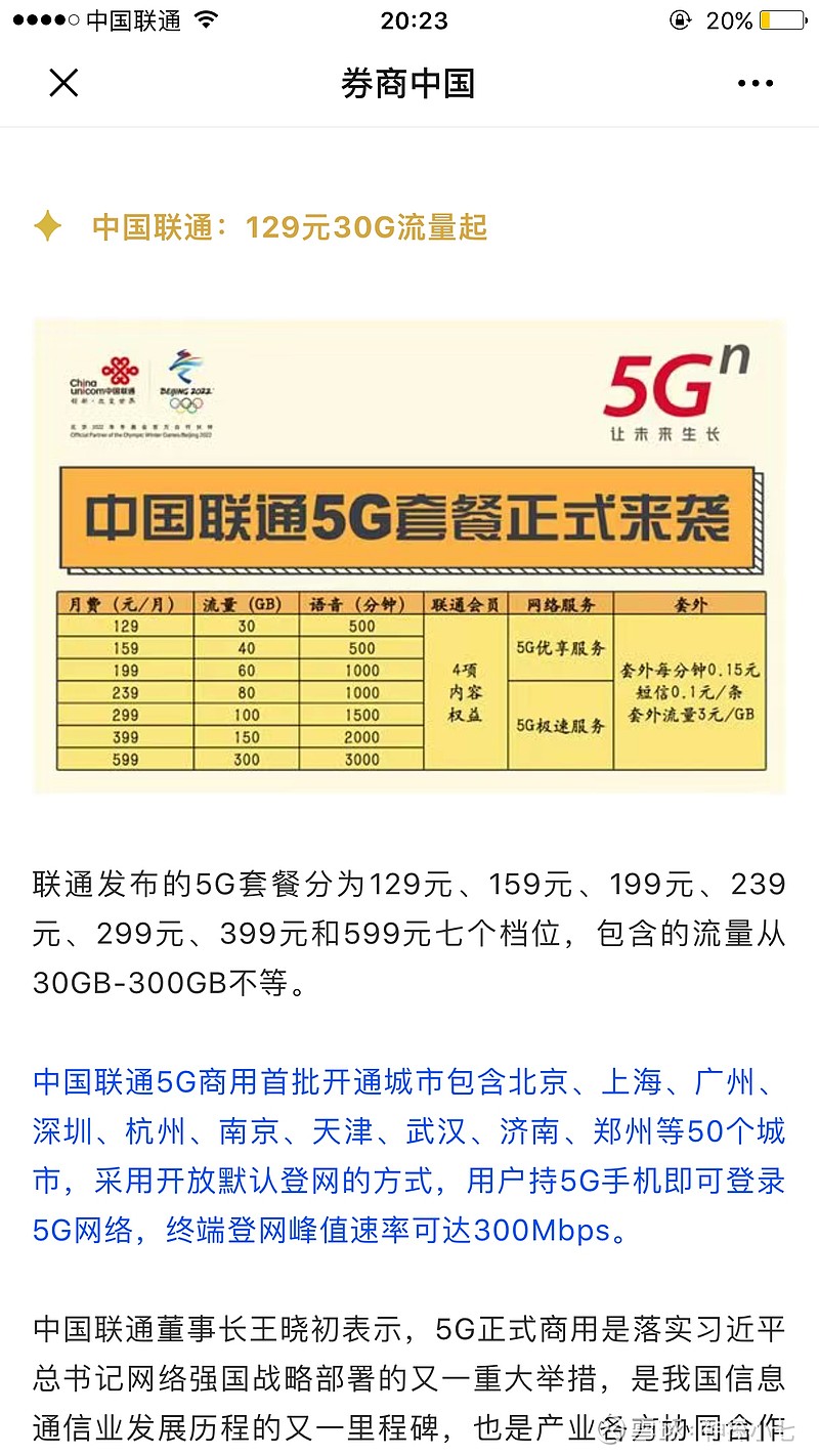聯(lián)通混淆背后的力量，變化中的自信與成長(zhǎng)之旅