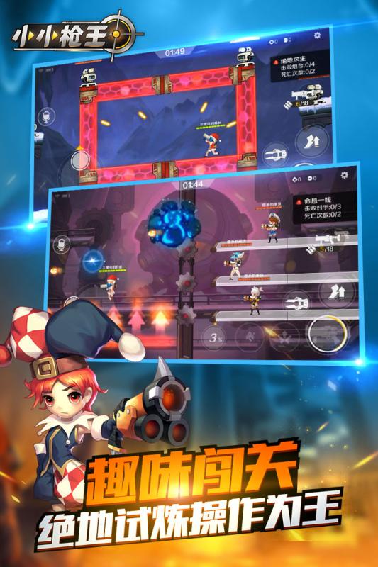 科技巔峰之作，小小槍王重塑射擊體驗(yàn)的最新游戲攻略