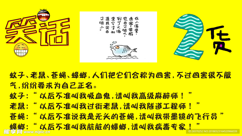 最新笑話大全，友情與歡樂(lè)交織的日常